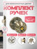 Ручка дверная с защелкой межкомнатная круглая, поворотная, нажимн...