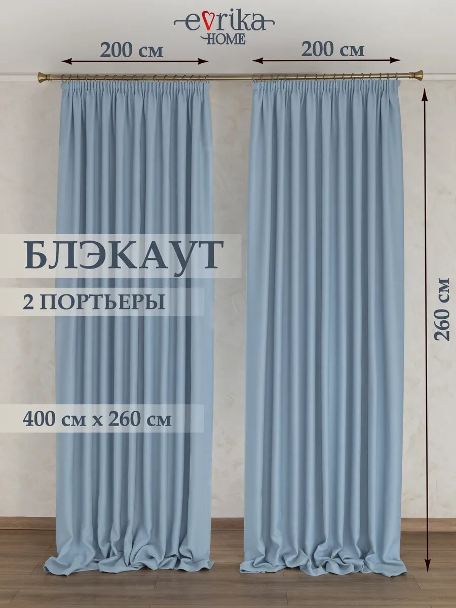 Комплект штор 