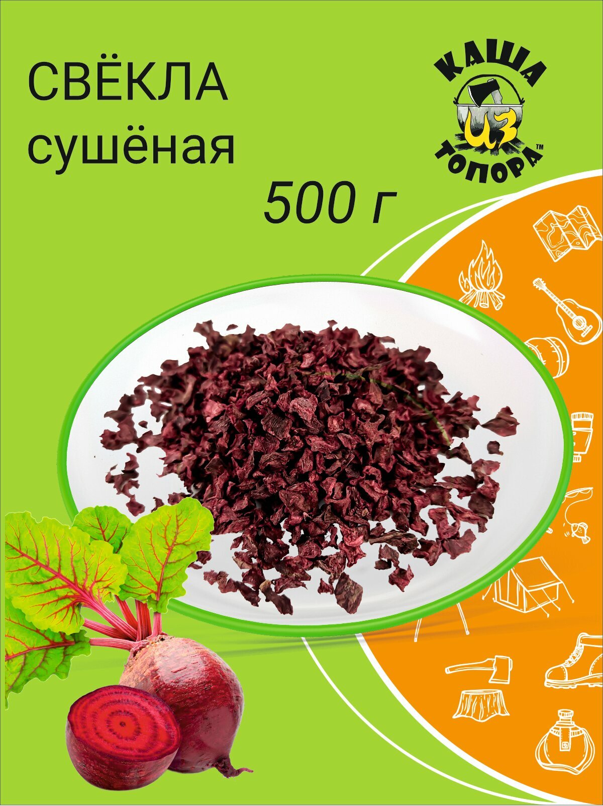 Свёкла сушёная кусочки 5х5мм 'Каша из топора', 500г (500г, вразвес)