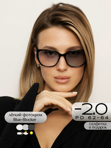 Изображение товара Фотохромные очки для зрения -2 / Готовые очки для дали -2,0 / Стильные очки хамелеоны с диоптрией -2.0
