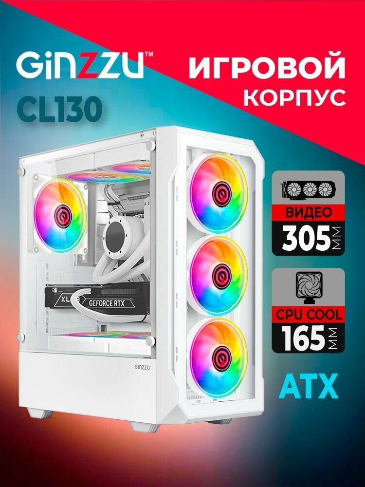Корпус Ginzzu CL130 , закаленное стекло, магнитные фильтры