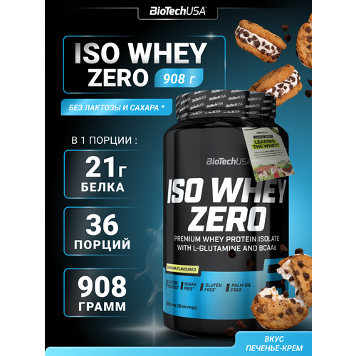 Протеин BioTechUSA Iso Whey Zero, 908 гр., (печенье-крем)