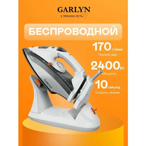 Беспроводной утюг GARLYN GT-240