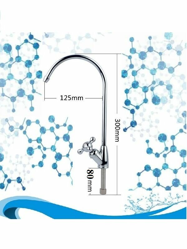 Кран для фильтра и обратного осмоса Барашек совместим со всеми системами Nature Water и Гейзер Барьер и Аквафор AquaPro и Raifil Новая Вода и Atoll Unicorn и Ecosoft