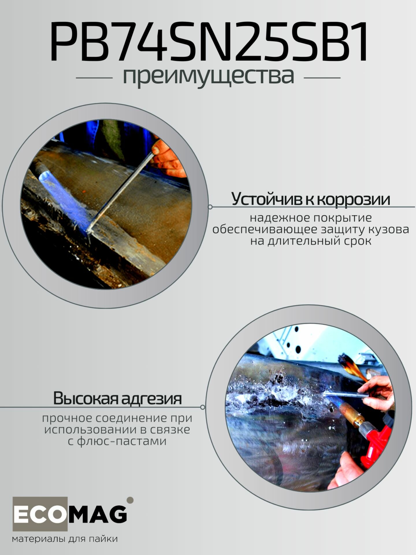 Изображение Олово (припой) для лужения кузова Pb74Sn25Sb1 5 прутков, 8 мм, 400 мм