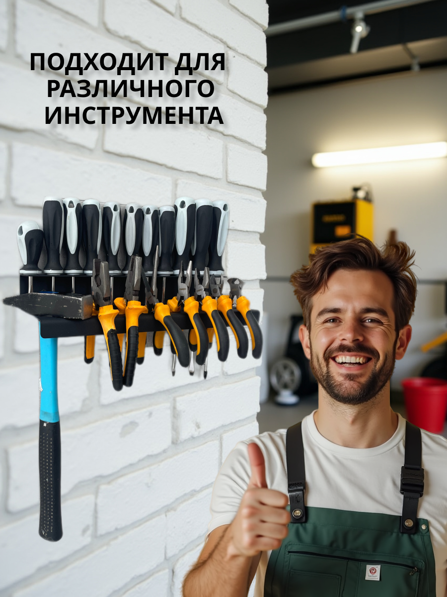 Держатель для отверток и пассатижей, металл, 20 слотов, черный матовый — фото 1