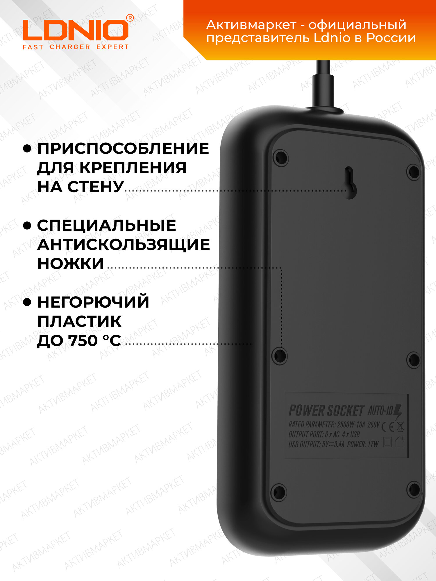 Удлинитель сетевой фильтр LDNIO SE6403 2 метра, 4000 Вт, зарядка на 4 USB — фото 1
