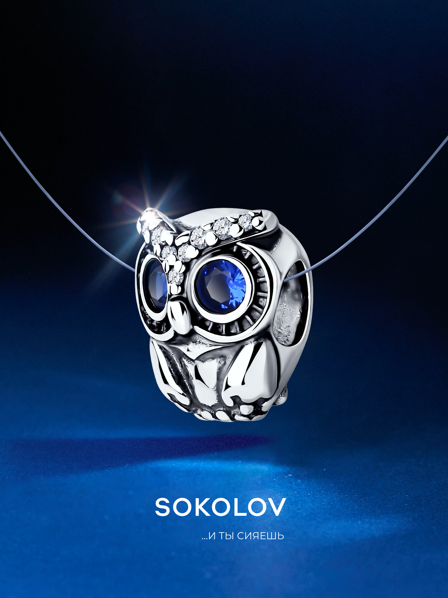 Подвеска SOKOLOV, серебро, 925 проба, чернение, фианит