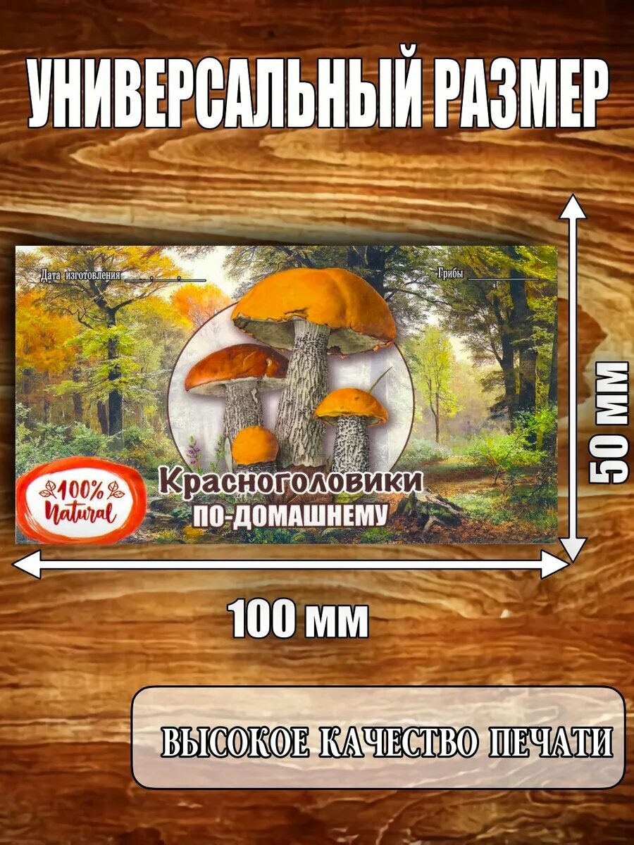 Этикетка 