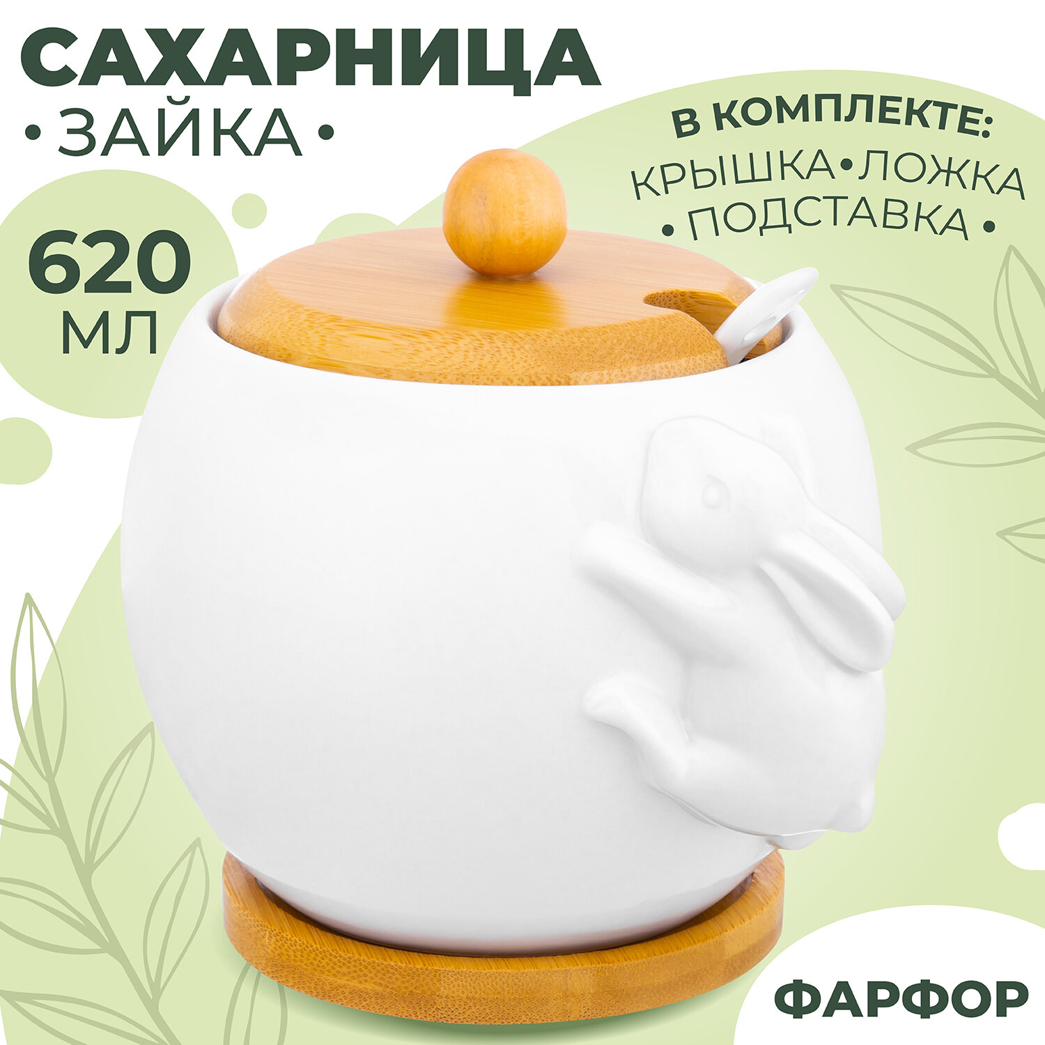 Сахарница 620 мл 12х12х12 см Elan Gallery Кролик с дер. крышкой, с ложкой, на деревянной подставке