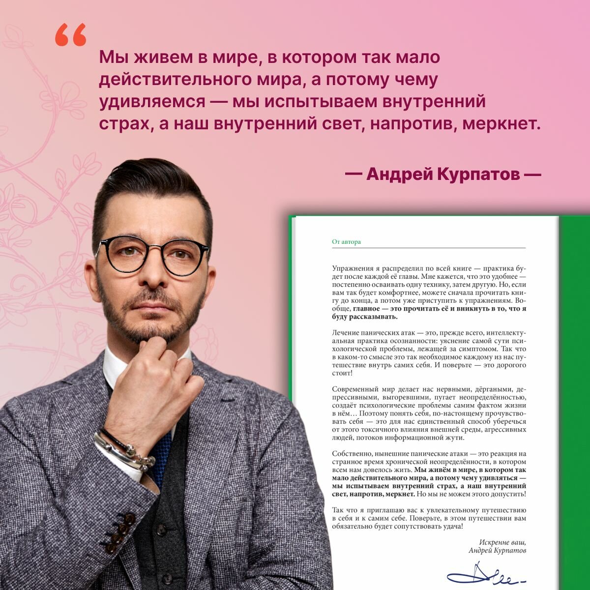 Паническая атака. Избавиться раз и навсегда! — фото 1