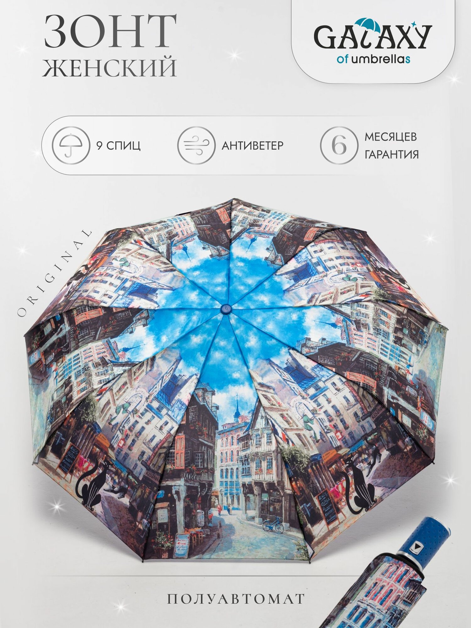 Зонт GALAXY OF UMBRELLAS  синий