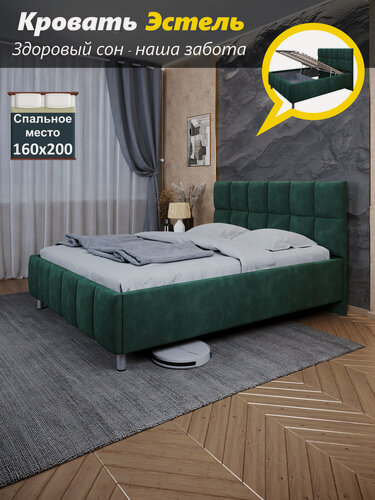 Изображение товара Двуспальная кровать Эстель 160 с подъёмным механизмом и ортопедическим основанием цвет Темный изумруд