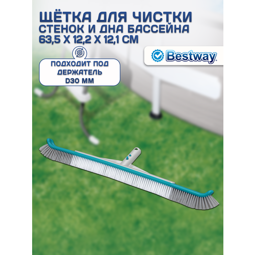 Щетка для чистки стенок и дна бассейна Bestway 63,5см, под держатель D30мм 58685 белый, черный, серый