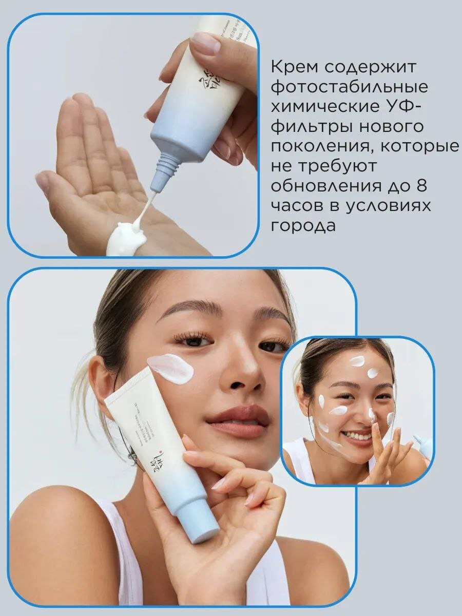Крем cолнцезащитный с рисом и пантенолом | Beauty of Joseon Relief Sun Aqua-fresh: Rice+B5 50ml — фото 1