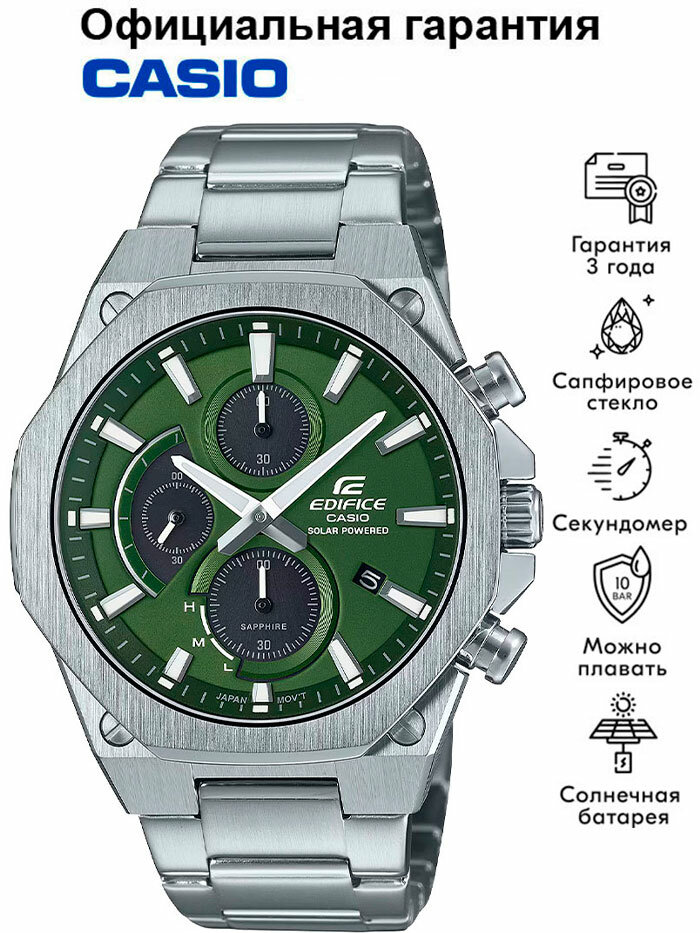 Наручные часы CASIO Edifice, серебряный, зеленый