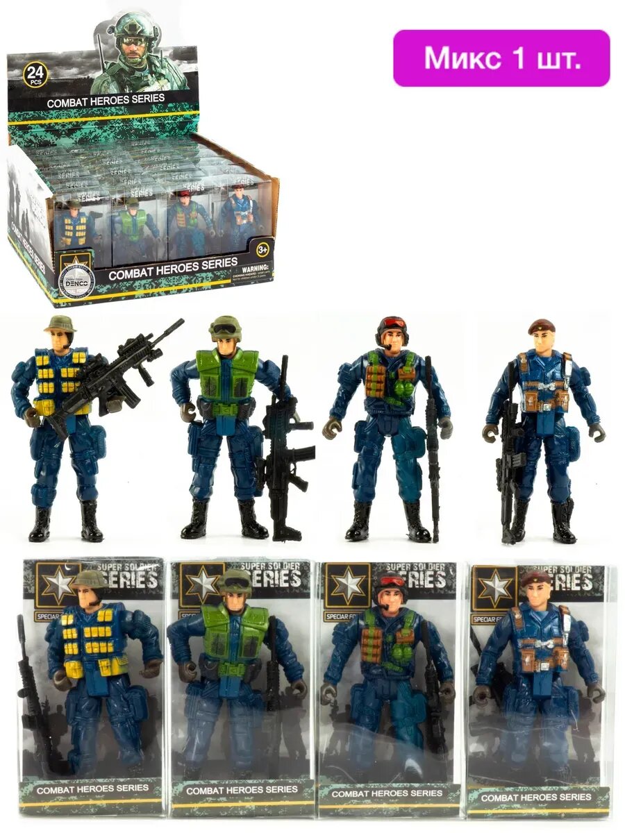 Фигурка солдатик 10 см. в коробочке Герои 1 шт. Микс