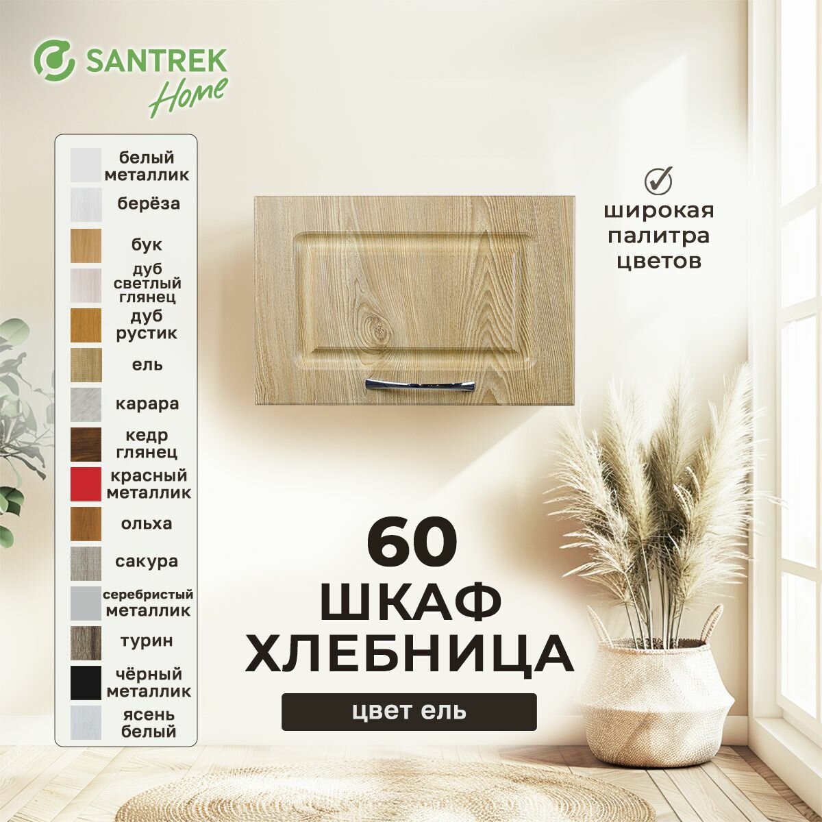 Кухонный гарнитур шкаф навесной под вытяжку фасад МДФ 60 ель