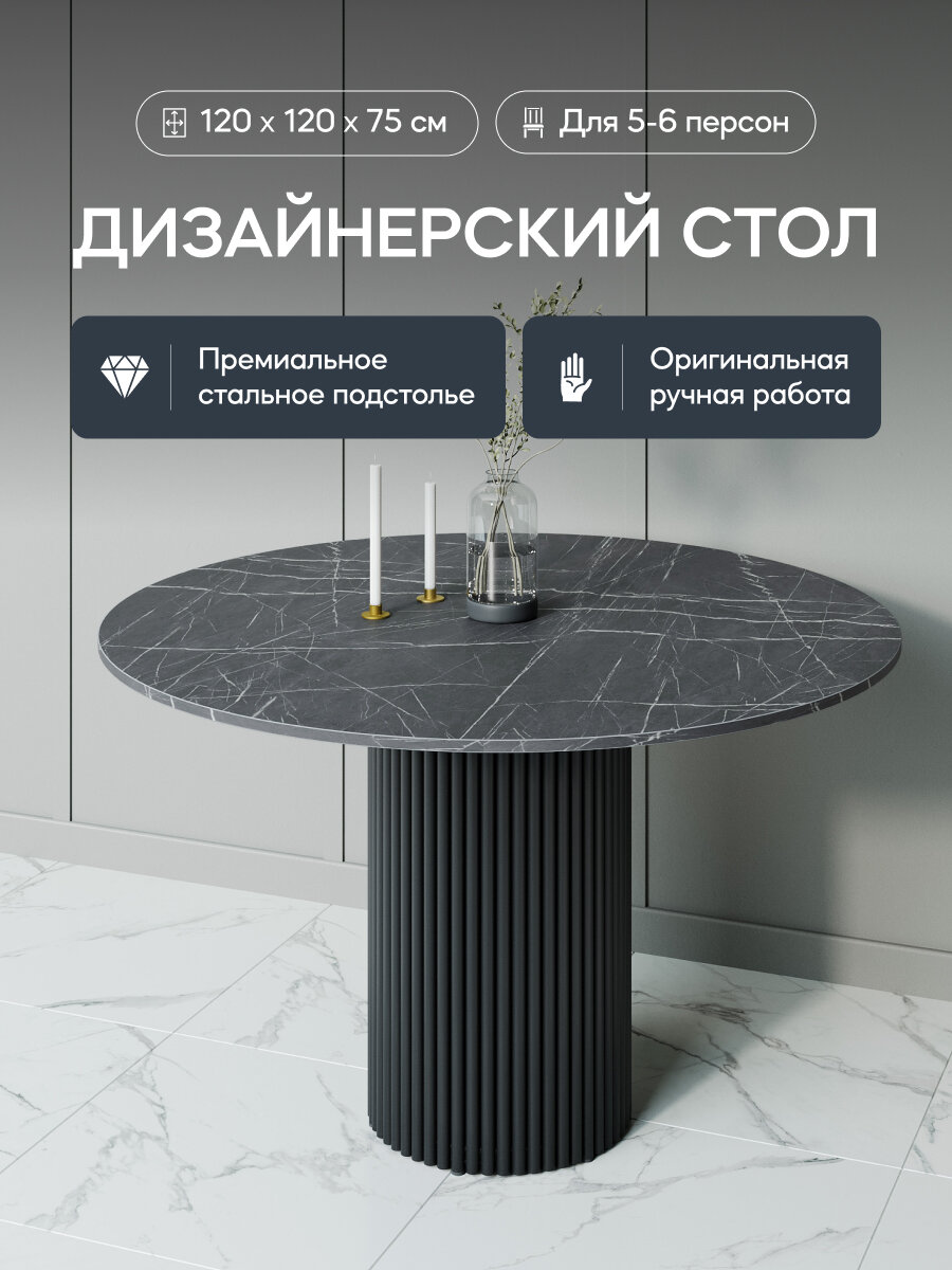 GEN GROUP Стол обеденный кухонный TRUBIS Wood L D120 см черный мрамор с черным подстольем
