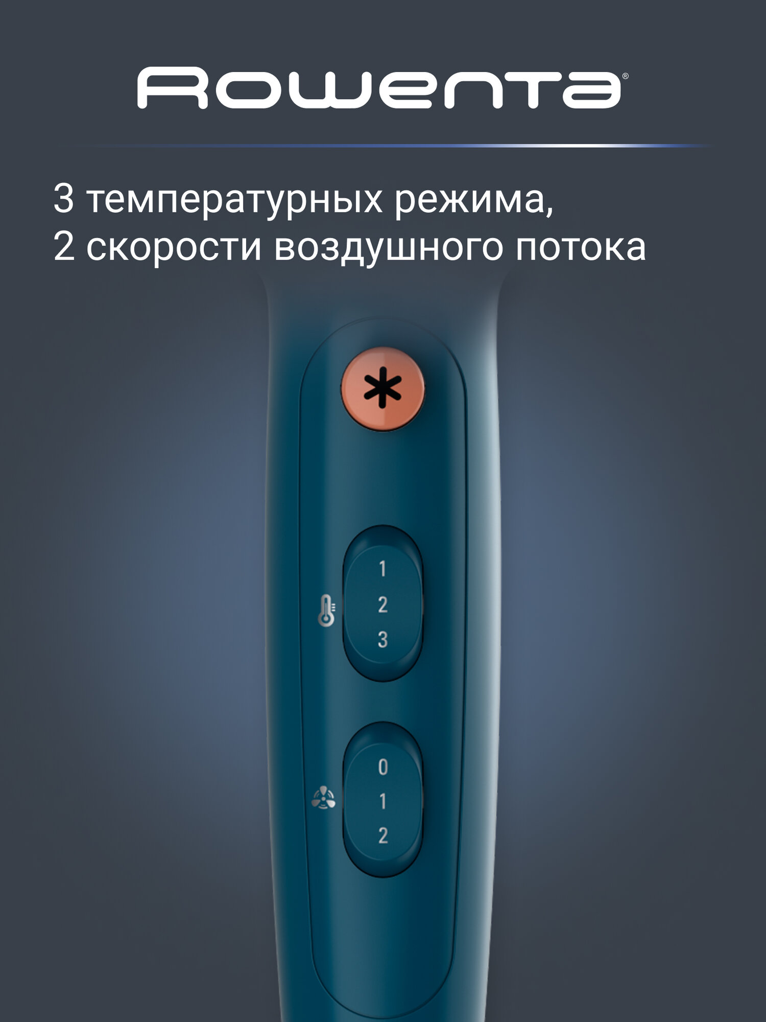 Фен для волос Rowenta Motion Dry CV5706F0 с диффузором и концентратором, 6 режимов работы, 2200 Вт, синий — фото 1