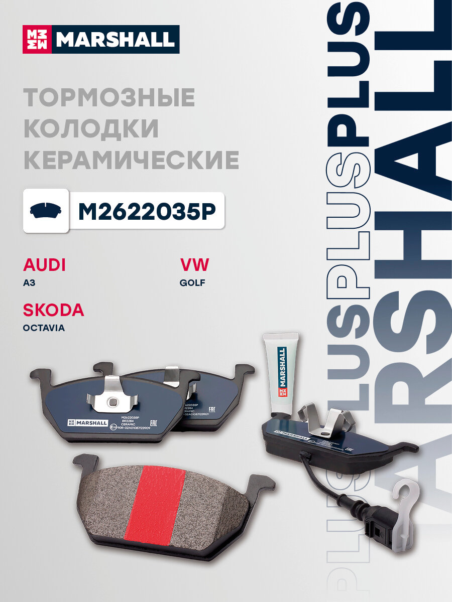 Тормозные колодки дисковые PLUS (задняя) Audi: A3; Skoda: Octavia; VW: Golf GDB2080 -