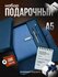 Подарочный набор ежедневник недатированный с ручкой