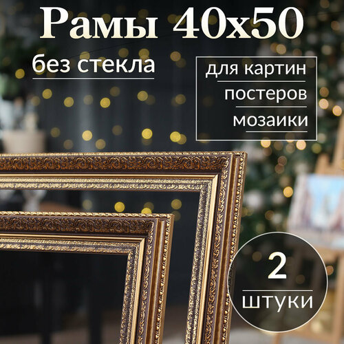 фото Рама для картин 40*50 / багетная фоторамка для постера, мозаики по номерам, вышивки галерея ра