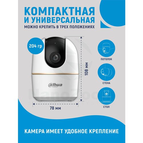 DH-IPC Купить Цена
