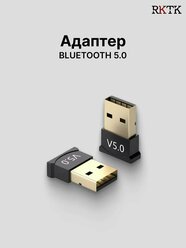 USB Bluetooth-адаптер 5.0, Блютуз-приемник 5.0 высокоскоростной передатчик для ПК на Windows