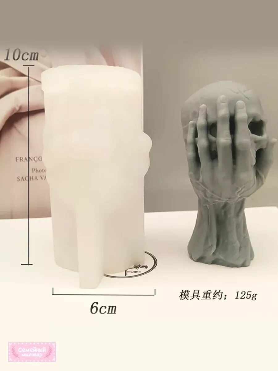 Силиконовая форма / молд для рукоделия для свечей Череп — фото 1