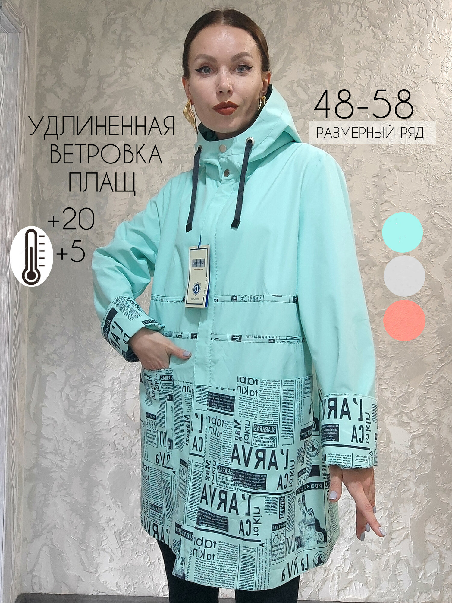 Ветровка  больших размеров, размер 56, голубой