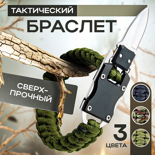 фото Браслет skinbox, 1 шт., размер 6 см, диаметр 15 см, зеленый