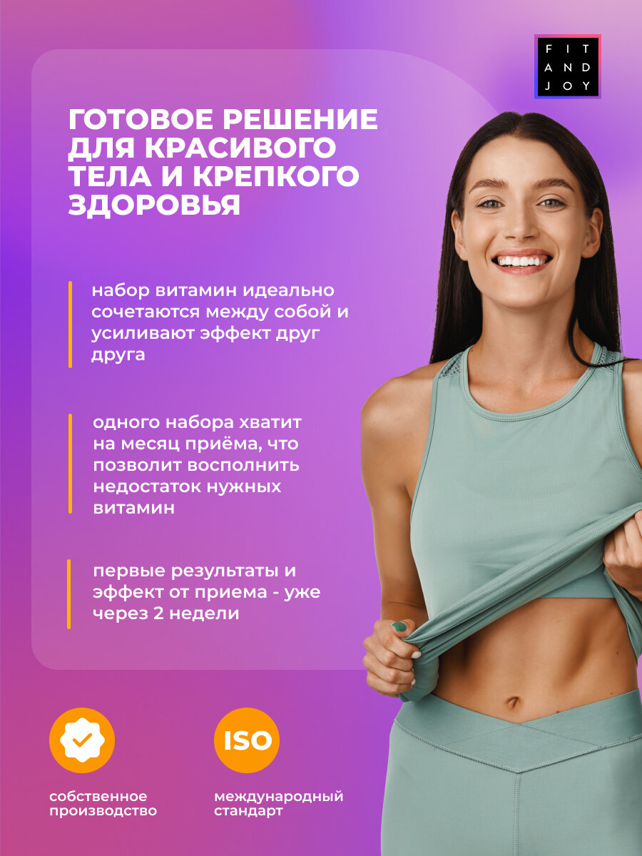 Жиросжигатель для похудения в капсулах набор для похудения Fit and Joy л карнитин термогеник и таурин, 3 шт — фото 1