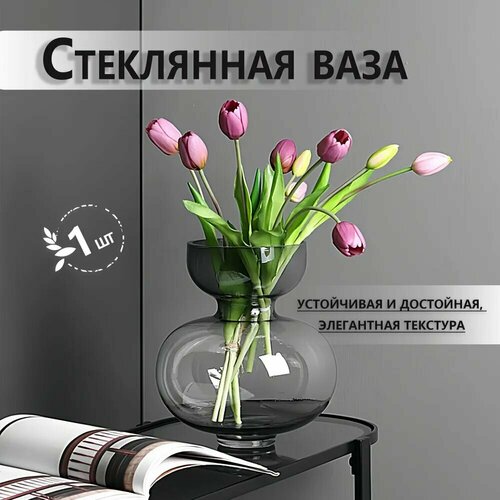 фото Ваза для цветов "real ikea", стекло, дымчато-серая, 25см, 1шт/ваза