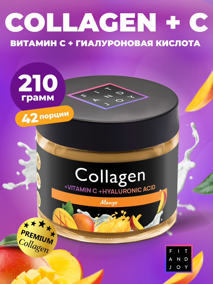 Коллаген с витамином С для суставов и связок 1 и 3 тип для волос и ногтей, 210 г