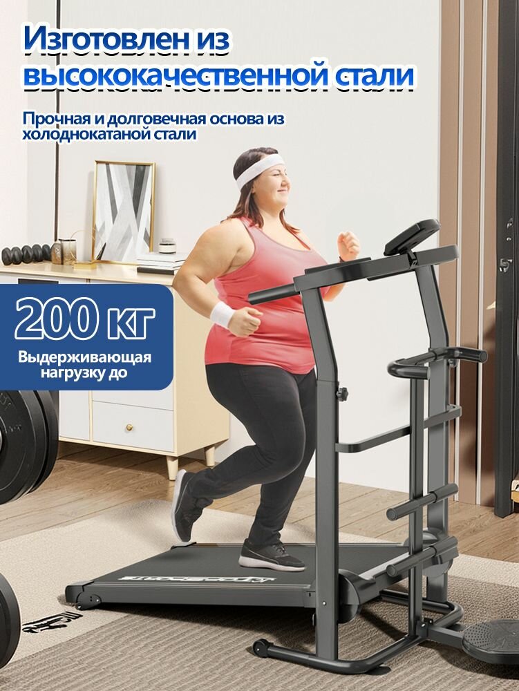 Беговая дорожка