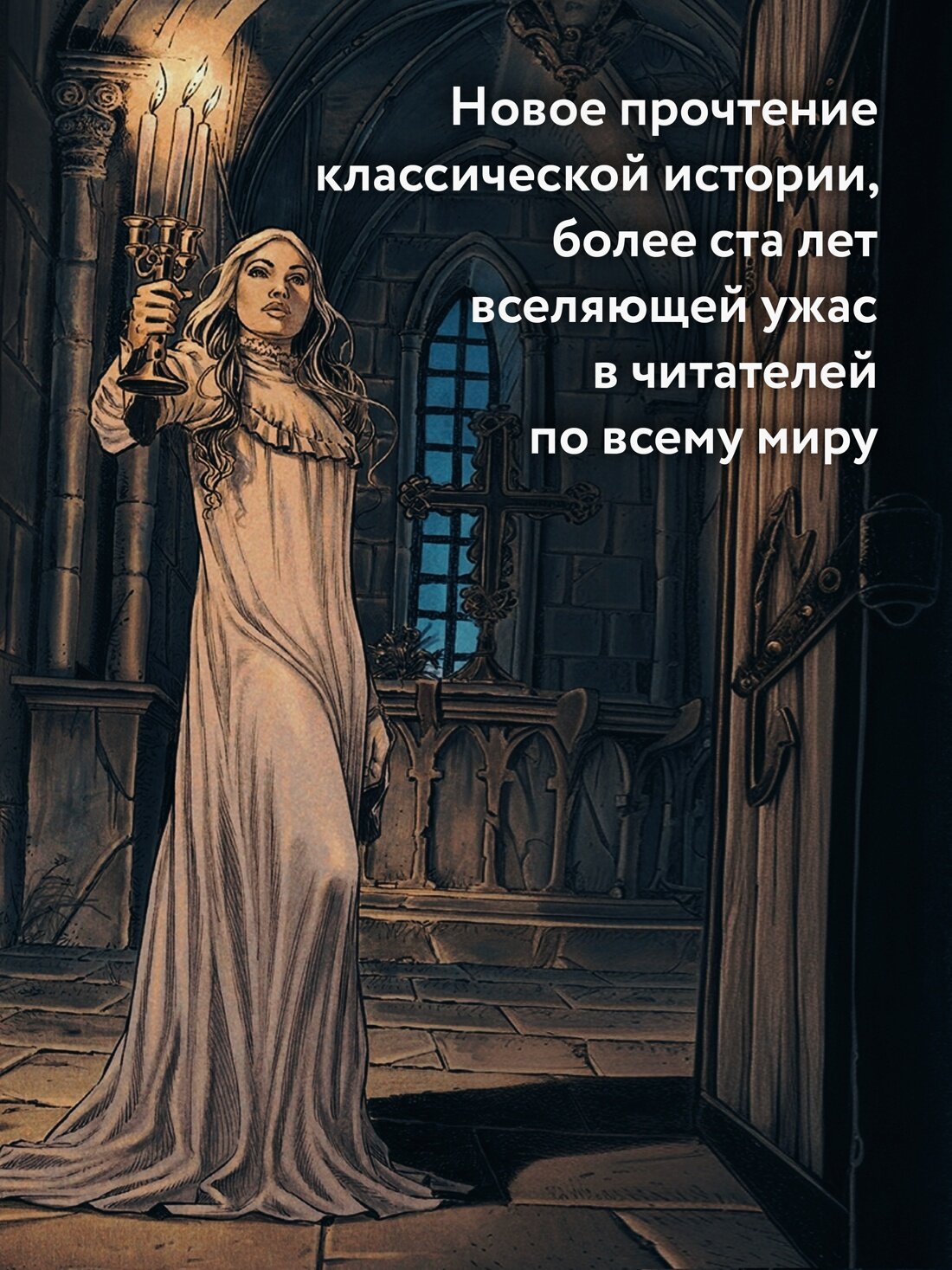 Падение дома Ашеров: графический роман - фото №5