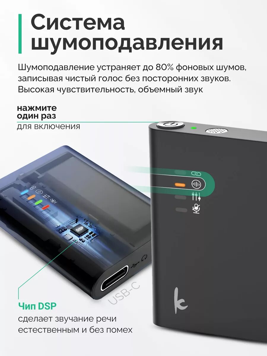 Микрофон петличка беспроводной Kromix Wave, с шумоподавлением — фото 1
