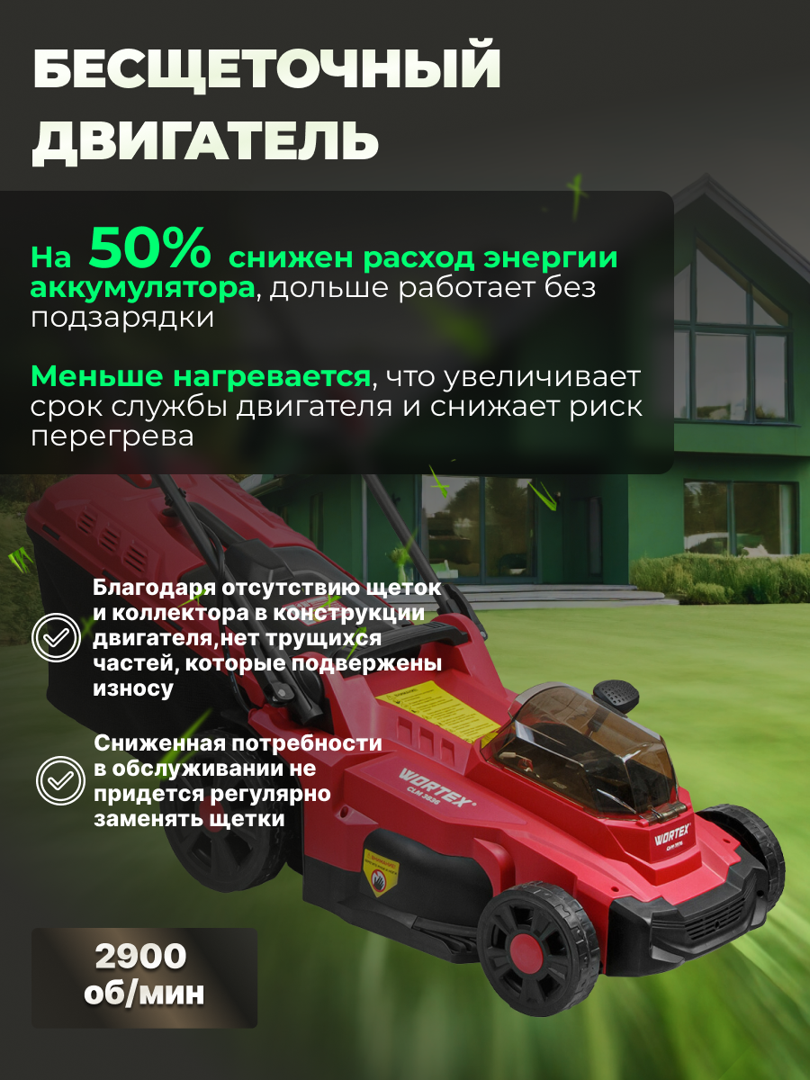 Изображение Газонокосилка аккумуляторная WORTEX CLM 3836 ALL1 ширина обработки 37 см, травосборник 35 л.