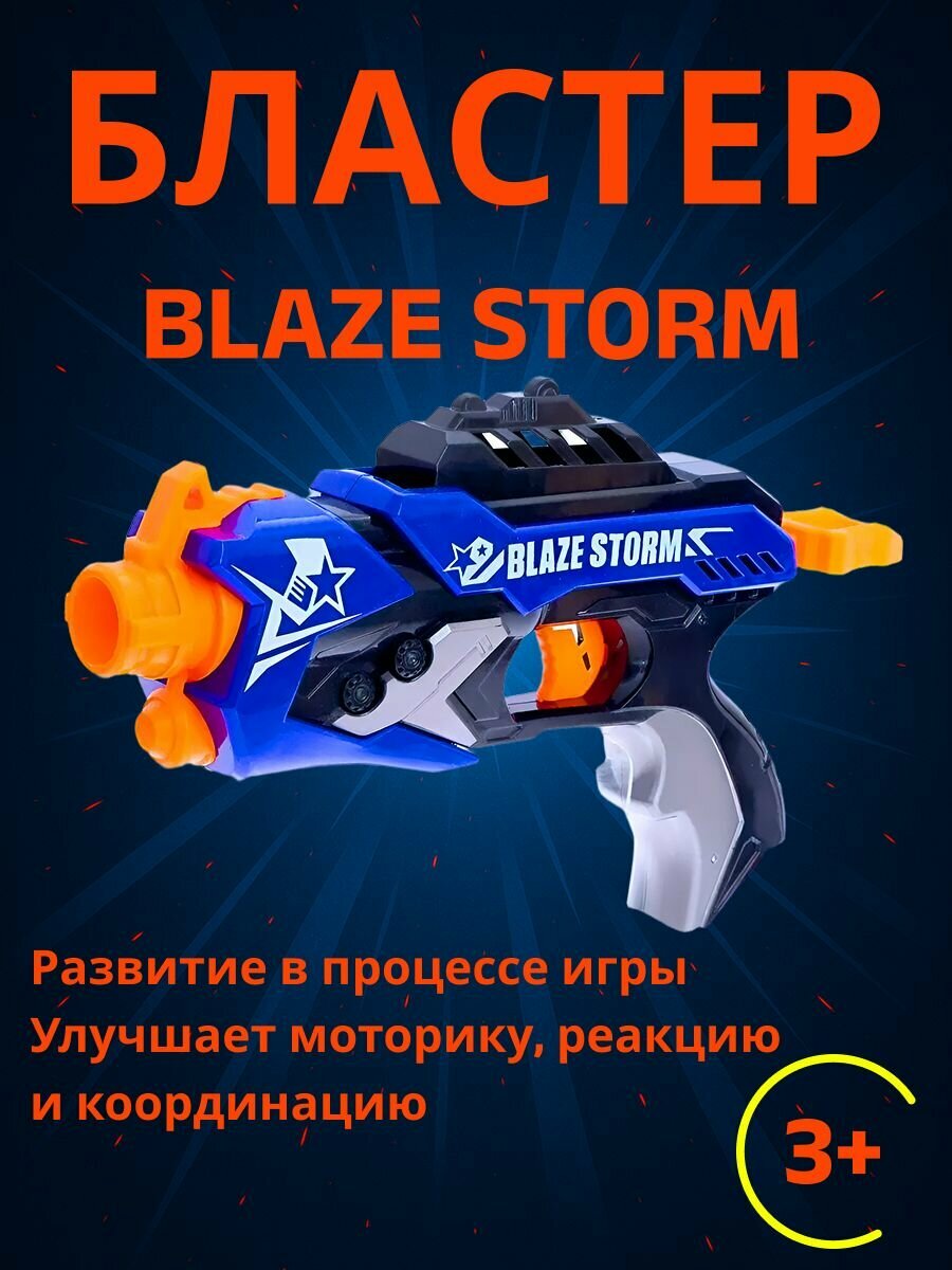 Бластер автомат ZeCong Toys ZECONG с аксессуарами 5 шт