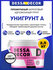 Грунтовка для стен DESSA DECOR "Унигрунт А", супер белая высококачественная акри...