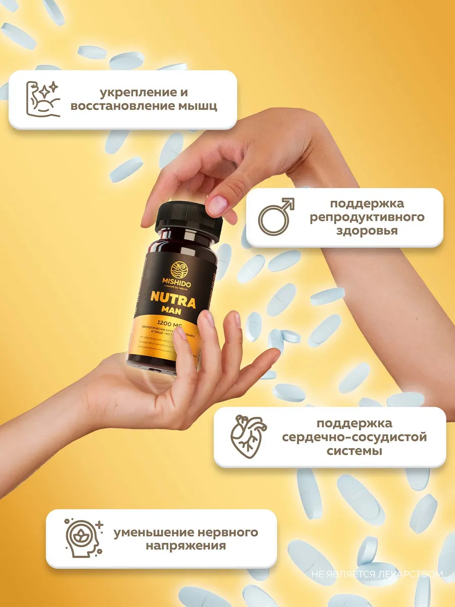 Витамины для мужчины NUTRA MAN MISHIDO, 60 таблеток Комплекс из 13 витаминов, 12 минералов, лютеина и ликопина — фото 1