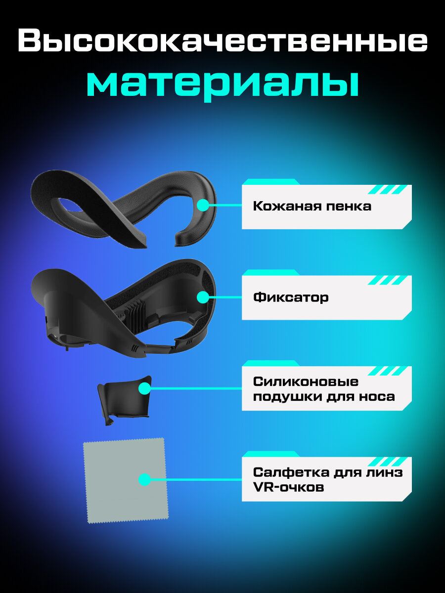 Маска AMVR для Pico 4 экокожа — фото 1