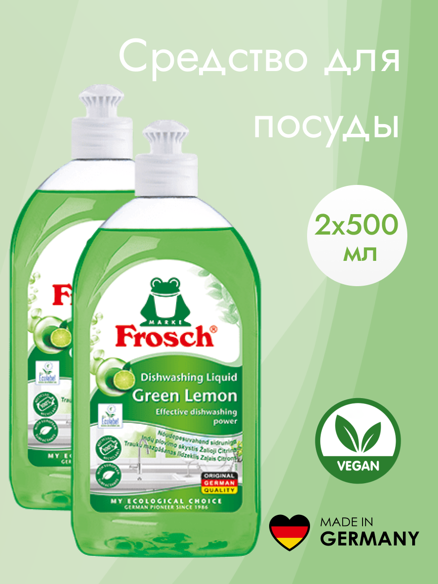 Frosch Средство для мытья посуды Зеленый лимон, 500 мл - 2 шт.