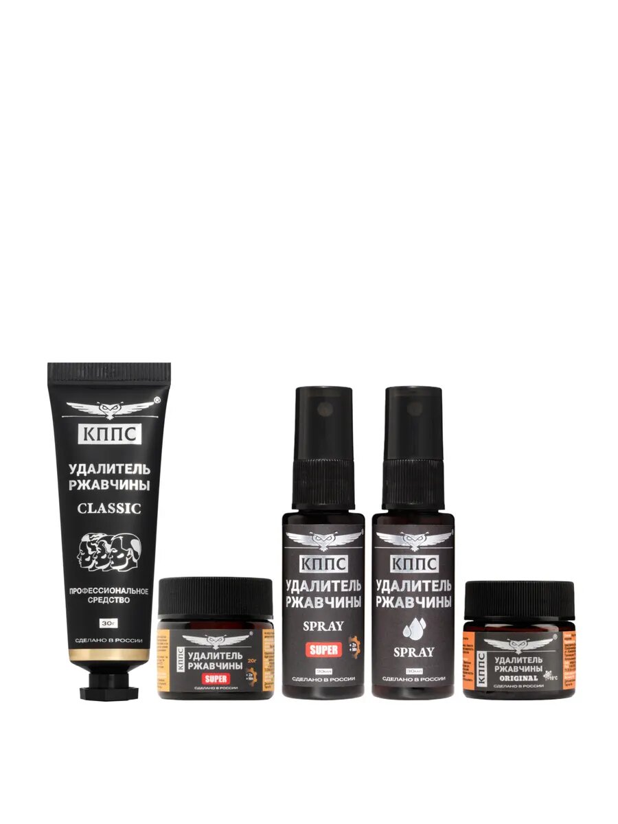 Удалители ржавчины КППС: Spray 30 мл + Super Spray 30 мл + Original 20 г + Super 20 г + Classic 30 г