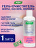 Гель-очиститель жира, нагара и копоти GEL KITCHEN CLEANER 1000 мл