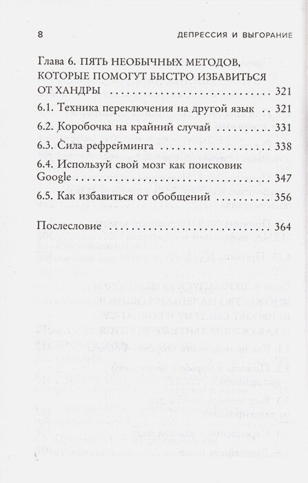 Депрессия и выгорание. Как понять истинные причины плохого настроения и избавиться от них — фото 1