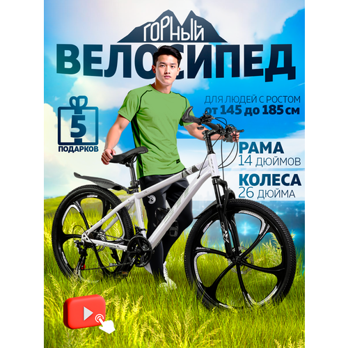 Велосипед горный SUN 21s-6, 26