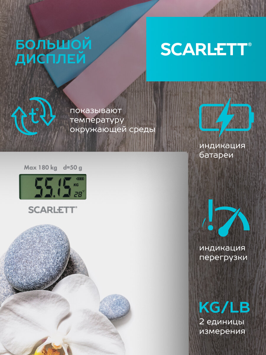 Весы Весы напольные Scarlett SC-BS33E020, батарейки в комплекте ,