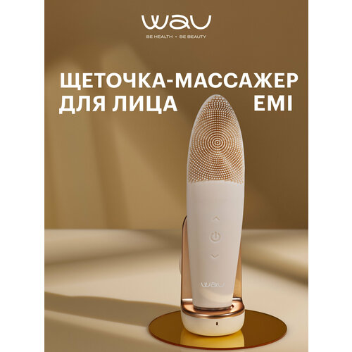 WAU Силиконовая щеточка для очищения и массажа лица EMI 14990₽